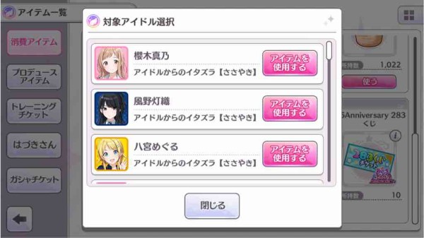 シャニマス ハロウィン アイドルのasmr を全員分追加 本田未央ちゃん応援まとめ速報