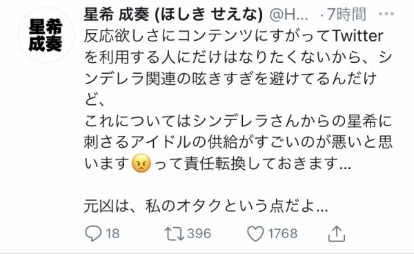 デレマス 夢見りあむさん 反応欲しさにコンテンツにすがってtwitterを利用する人にだけはなりたくない 本田未央ちゃん応援まとめ速報