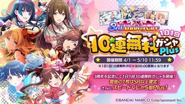 シャニマス 無料10連毎日引いてるのにびっくりするくらいssr出ないんだけど 本田未央ちゃん応援まとめ速報