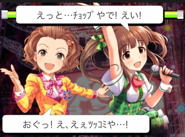 デレステ 緒方智絵里ですっ 今度 笑美ちゃんと一緒に歌うことになりましたっ 本田未央ちゃん応援まとめ速報