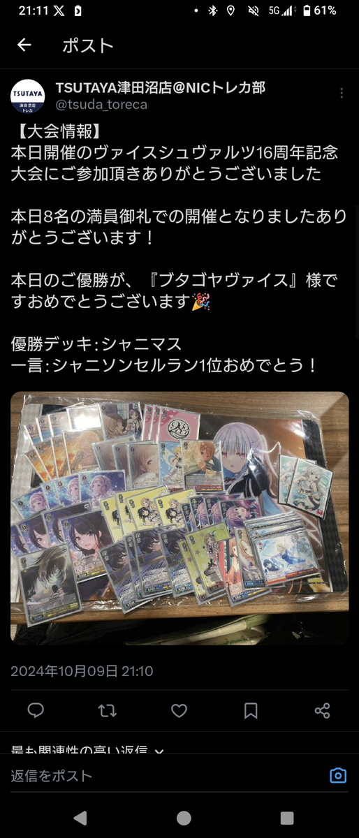 【希少！！】 WS】16周年記念大会(秋)3️⃣ 豚小屋 : 優勝シャニマス8電源@豚 犬服・アクセサリー