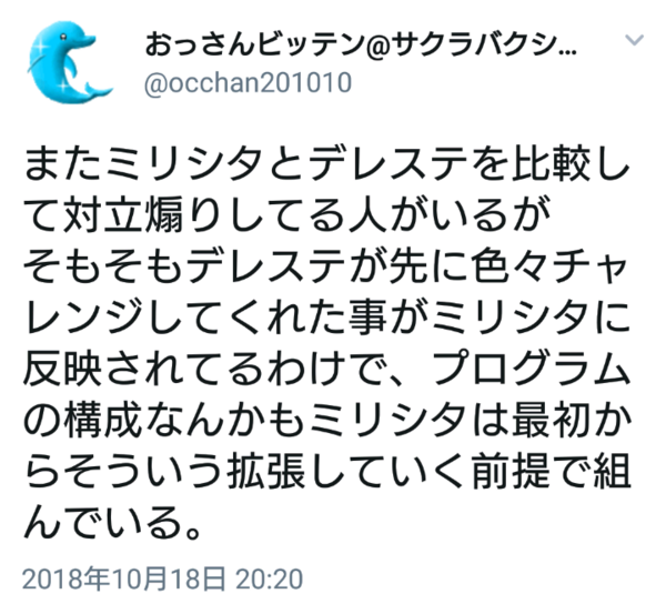 今のミリシタが在るのはデレステのお陰だからデレステに感謝しながらミリシタを遊べ 本田未央ちゃん応援まとめ速報