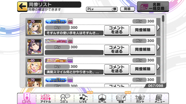 デレステ 営業追加 ポテンシャル30開放 イベントsrスカウトチケット2枚 10枚交換可 女子寮枠追加 同僚枠30追加 本田未央ちゃん応援まとめ速報