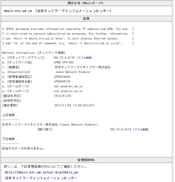 悲報 公立大学法人都留文科大学に通う本田未央ちゃんp 今度は山梨県自宅のispを特定され日本ネットワークイネイブラー経由で通報されてしまう 本田未央ちゃん応援まとめ速報