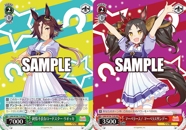 WS】ウマ娘プリティーダービーのトライアルデッキを改良して行く WS】ウマ娘プリティーダービーのトライアルデッキを改良して行く
