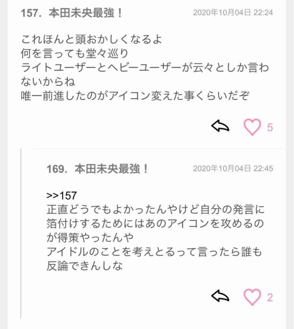 デレステ ライトユーザー と ヘビーユーザー の境界線が分からん Plv 300あればヘビー認知される 本田未央ちゃん応援まとめ速報