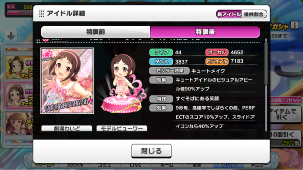 デレステ 恒常ssr追加 村松さくら9高viスライドアクト 2周目 相馬夏美クールパッションクロス Da9高フリックアクト 2周目 Sr龍崎薫 15高判定強化 本田未央ちゃん応援まとめ速報