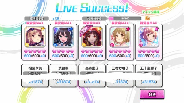デレステ 急募 カニバのファン活ブース 本田未央ちゃん応援まとめ速報