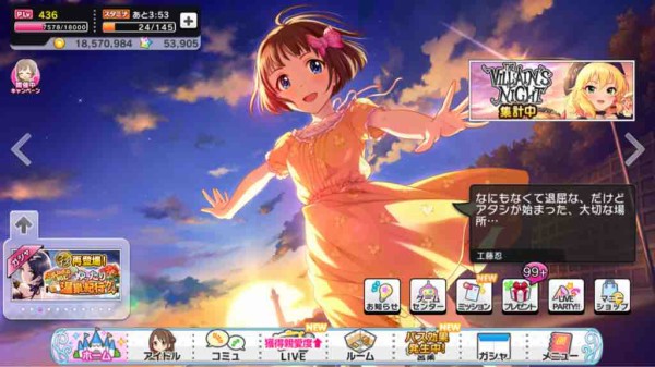 デレマス 工藤忍 深き者説を検証する 本田未央ちゃん応援まとめ速報