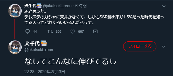 デレステのガシャに天井がなくて しかもssr排出率が1 5 だった時代を知ってる人ってどれくらいいるんだろって 本田未央ちゃん応援まとめ速報