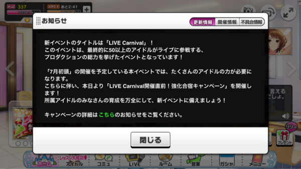 朗報 デレステにレイド実装 Live Carnival フロント50人必要になる模様 本田未央ちゃん応援まとめ速報 朗報 デレステにレイド実装 Live Carnival フロント50人必要になる模様 本田未央ちゃん応援まとめ速報