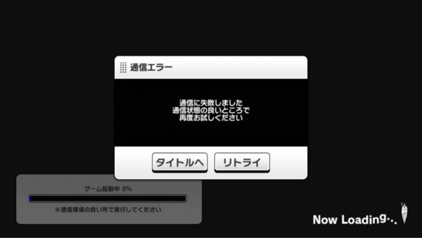 速報 サイゲのゲームすべて鯖落ち 本田未央ちゃん応援まとめ速報