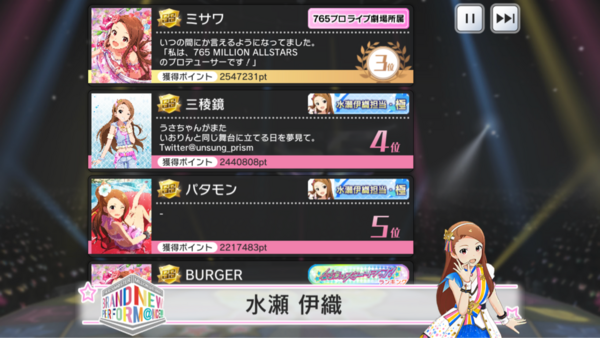 ミリオンライブ 周年イベ水瀬伊織3位の地獄のミサワとかいうのがまた漫画描いてる 本田未央ちゃん応援まとめ速報