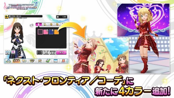 デレステ ガルフロ衣装にレッド追加 ネクスト フロンティア コーデ 本田未央ちゃん応援まとめ速報