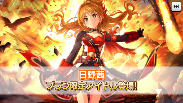デレステ シンデレラブランフェス日野茜 11高daシナジー 本田未央ちゃん応援まとめ速報 デレステ シンデレラブランフェス日野茜 11高daシナジー 本田未央ちゃん応援まとめ速報