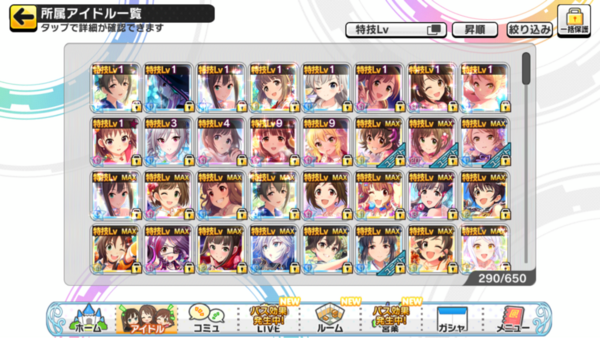 デレステ レッスン機能をアップデート 最大選択人数250人 一度に特技lvが複数上がる 本田未央ちゃん応援まとめ速報