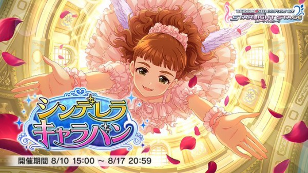 デレステ スシローに続き 堀裕子がキャラバンの報酬になったのはどう言う意味なん 本田未央ちゃん応援まとめ速報