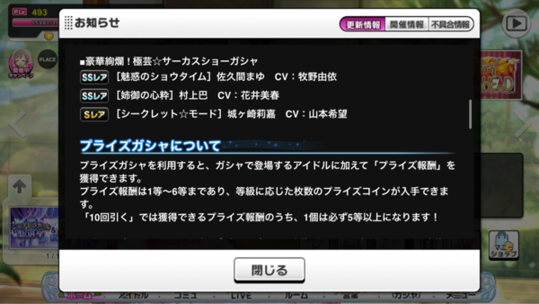 デレステ 豚と復刻ガチャの性能を見て行く ニュージェネ4高ユニゾン アンサンブル 本田未央ちゃん応援まとめ速報