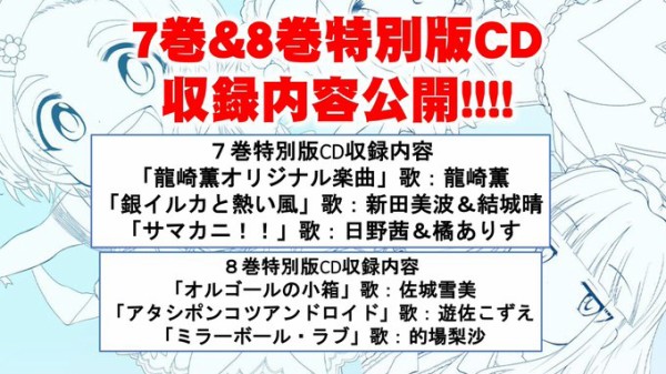 デレマス ワイ薫p ガチで泣く 本田未央ちゃん応援まとめ速報