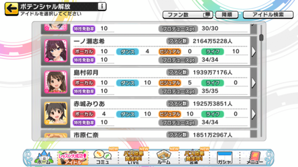 悲報 デレステさん サブスクユーザーに プロデューサーレシピ を配布してしまう 本田未央ちゃん応援まとめ速報