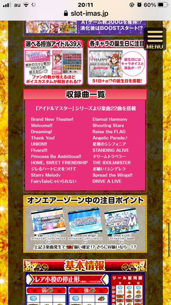 Q なぜタイトルはミリオンライブなのに他ブランドのアイマス曲が入っているの A みんなまとめてアイドルマスターだから 本田未央ちゃん応援まとめ速報