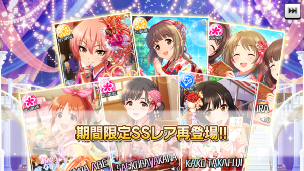 デレステ 本日15時より1月ガチャの復刻 正月ルームアイテム追加 本田未央ちゃん応援まとめ速報