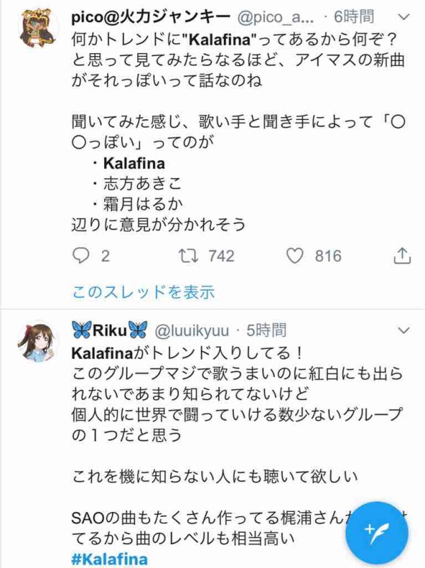 朗報 ミリシタさん Kalafina 超えた 本田未央ちゃん応援まとめ速報