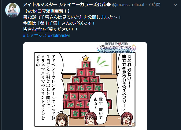 シャニマス 第73話 千雪さんは見ていた 本田未央ちゃん応援まとめ速報