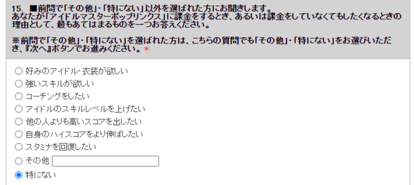 ポプマス 起死回生のアンケート実施 答えてくれたユーザーに500ジュエル配布 本田未央ちゃん応援まとめ速報