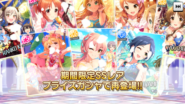 デレステ 456周年アニバーサリー復刻ガチャ開始 本田未央ちゃん応援まとめ速報