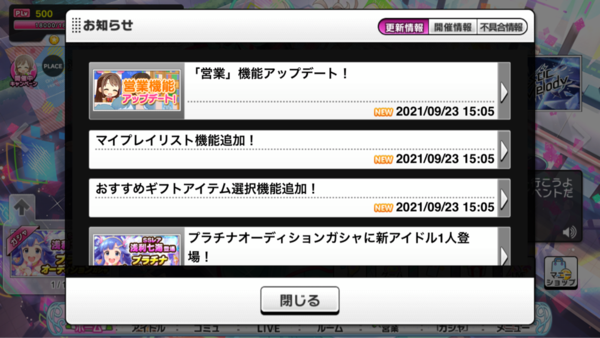 デレステ 闇鍋なし次イベ予告なし七海おねシンあり縦ライブあり一括営業短縮追加ドレスコーデありプレイリスト追加 本田未央ちゃん応援まとめ速報