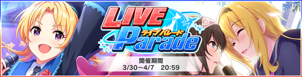 デレステ 21年4月 第57期sssボーダー 本田未央ちゃん応援まとめ速報