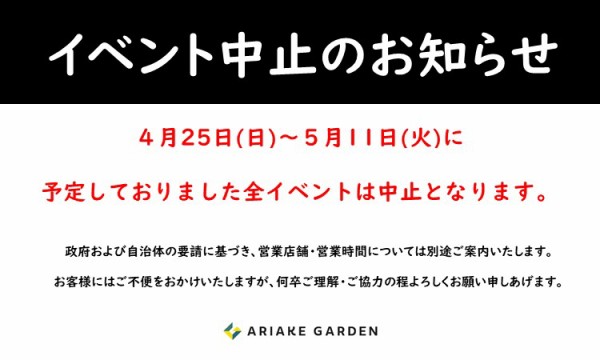 シャニマス 三井住友 小池百合子 全イベント中止します 早稲田卒高山p いややるが 公式twitter告知 マッチョ祐介p 今すぐポップ告知消せ 有明ガーデン はい 本田未央ちゃん応援まとめ速報