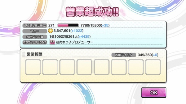 デレステ 営業追加 ポテンシャル30開放 イベントsrスカウトチケット2枚 10枚交換可 女子寮枠追加 同僚枠30追加 本田未央ちゃん応援まとめ速報