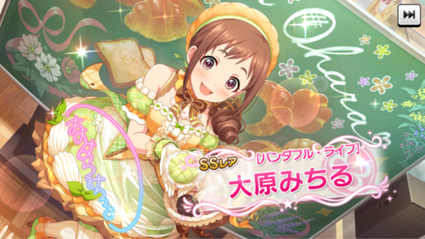 デレステ モブの2周目よりふじりなssrを優先しろ 本田未央ちゃん応援まとめ速報