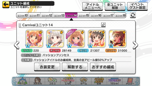 デレステ カーニバルのsss届かないんだが 本田未央ちゃん応援まとめ速報