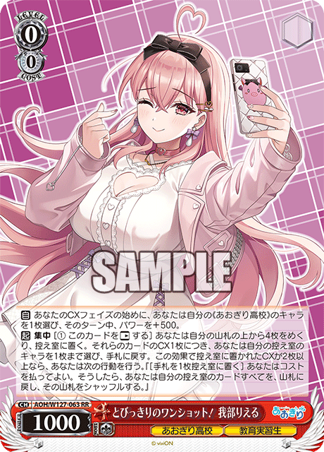 ヴァイス あおぎり高校 SEC とびっきりのワンショット！ エトラ