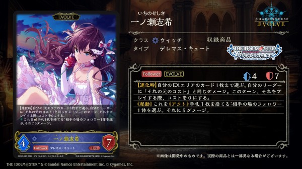 Shadowverse EVOLVE】デレマス「一ノ瀬志希 LG(EVO)」「一ノ瀬志希 UR 