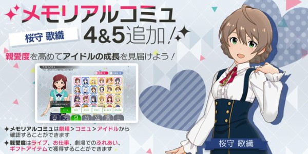 ミリオンライブ 桜守歌織メモリアルコミュ4 5が追加されたので豚と見ていく 本田未央ちゃん応援まとめ速報