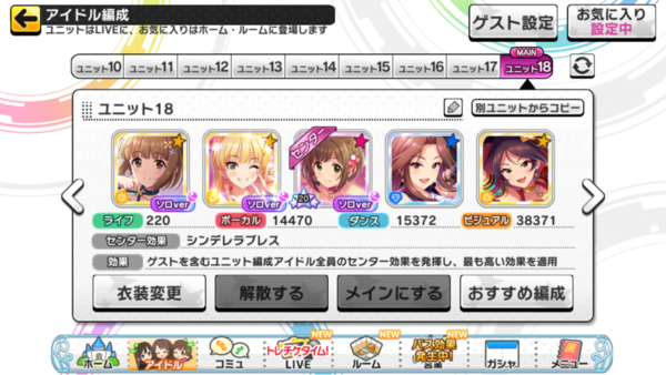 朗報 デレステさん 自然回復放置編成回しでsss継続とアタポン00位入賞が可能になる 本田未央ちゃん応援まとめ速報