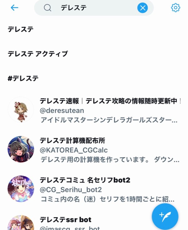 悲報 デレステのサジェストに アクティブ が浮上 本田未央ちゃん応援まとめ速報