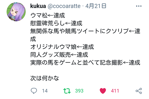 悲報 ウマ娘信者の民度 艦これのような気持ち悪さになる というか全員元提督 本田未央ちゃん応援まとめ速報