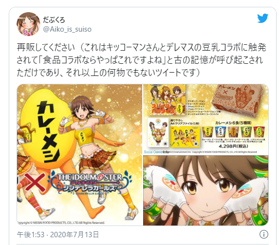 デレマス イキリ藍子pの りあむは藍子が倒す が話題に 本田未央ちゃん応援まとめ速報