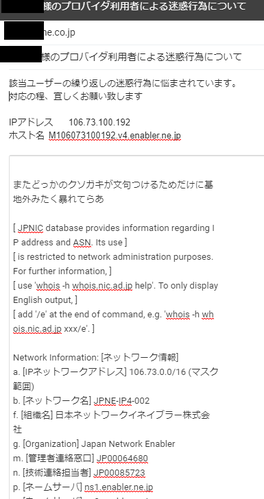 悲報 公立大学法人都留文科大学に通う本田未央ちゃんp 今度は山梨県自宅のispを特定され日本ネットワークイネイブラー経由で通報されてしまう 本田未央ちゃん応援まとめ速報