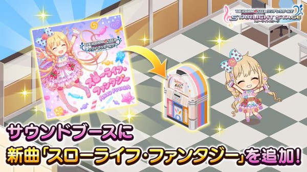 デレステ 双葉杏ソロ2曲目 スローライフ ファンタジー を追加 本田未央ちゃん応援まとめ速報