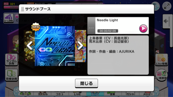デレステ Needle Light 本田未央ちゃん応援まとめ速報