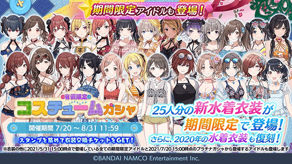 シャニマス 毎年恒例地獄の 有償限定 コスチュームガシャ を開催 本田未央ちゃん応援まとめ速報