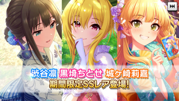デレステ 七夕限定ガチャ 6周目渋谷凛9中viオルタネイト 5周目城ケ崎莉嘉6中daユニゾン 3周目黒埼ちとせ4高viオバロ 笑 本田未央ちゃん応援まとめ速報