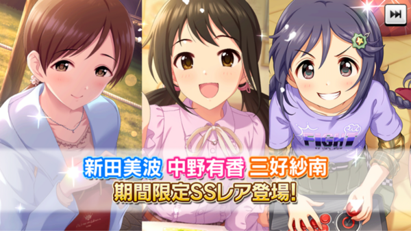 デレステ 21限定バレンタインssr 新田美波6中daコンボナ 中野有香9高viユニゾン 三好紗南13高viオルタネイト Sr双葉杏11高ガード 本田未央ちゃん応援まとめ速報