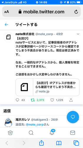 悲報 Noteでお気持ち表明したアイマスpさん達 Ip流出から過去の書き込みが発覚 本田未央ちゃん応援まとめ速報